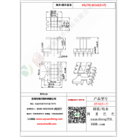 EE16（5+7）變壓器骨架