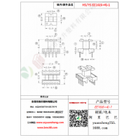 EE16（6+4）-1變壓器骨架