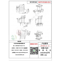 EE16（4+2）-6變壓器骨架