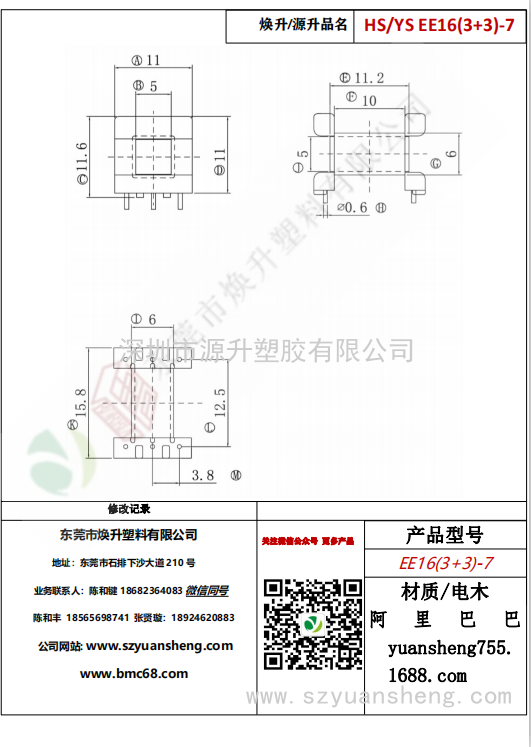 微信圖片_20200719164851