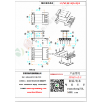 EE16（5+3）-5變壓器骨架
