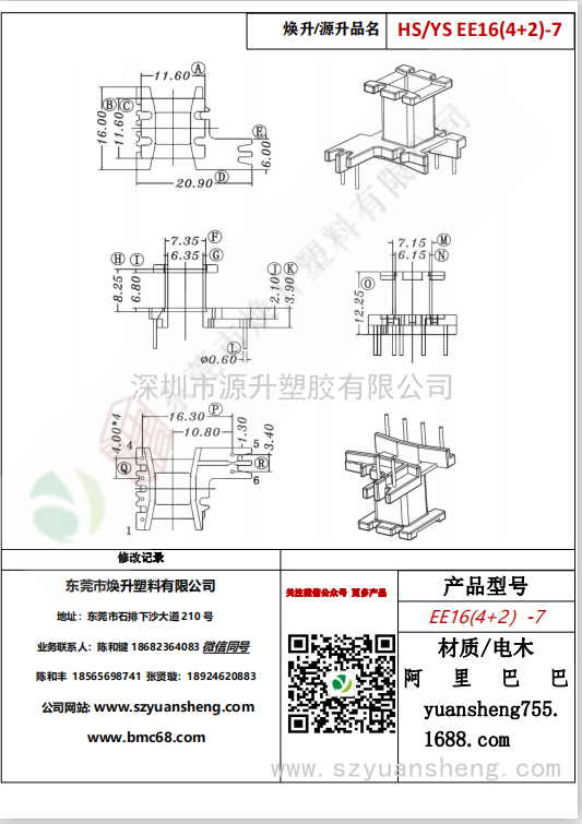 微信圖片_20200719165628