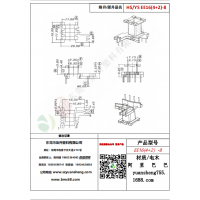 EE16（4+2）-8變壓器骨架