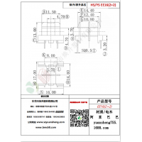 EE16（2+2）變壓器骨架