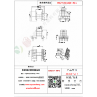 EE16（6+2）-1變壓器骨架