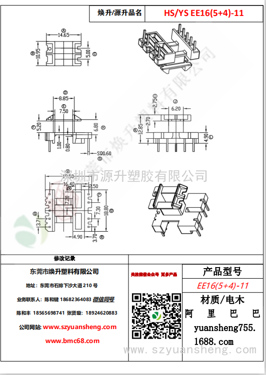 微信圖片_20200719170922