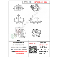 EE16（5+4）-11變壓器骨架