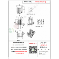 EE16（6+6）變壓器骨架