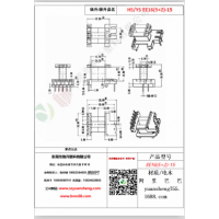 EE16（5+2）-15變壓器骨架