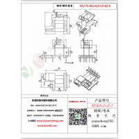 EE16（5+2+2）-3變壓器骨架