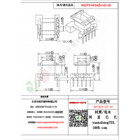 EE16（5+2）-16變壓器骨架