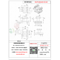 EE16（5+2）-10變壓器骨架