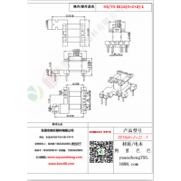 EE16（4+2+2）-1變壓器骨架