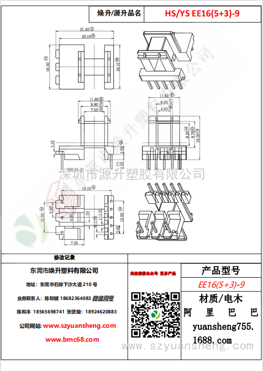 微信圖片_20200719173629