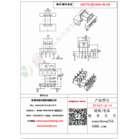 EE16（5+4）-14變壓器骨架