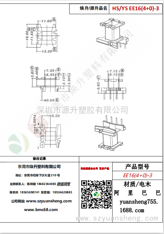 微信圖片_20200719173816