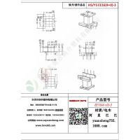 EE16（4+0）-3變壓器骨架