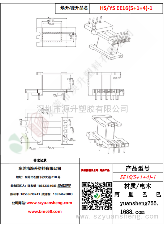 微信圖片_20200719173943