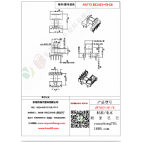 EE16（5+4）-16變壓器骨架