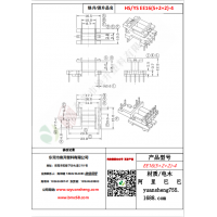 EE16（5+2+2）-4變壓器骨架