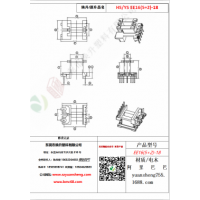 EE16（5+2）-18變壓器骨架
