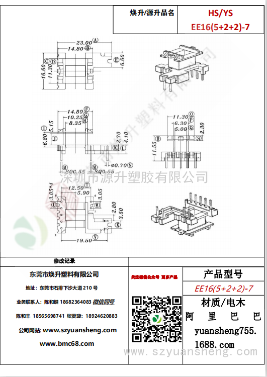 微信圖片_20200719180113