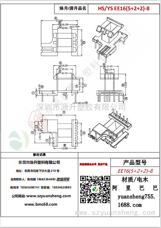 微信圖片_20200719180238