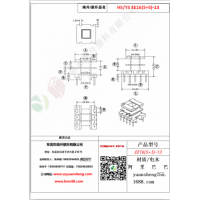 EE16（5+5）-13變壓器骨架
