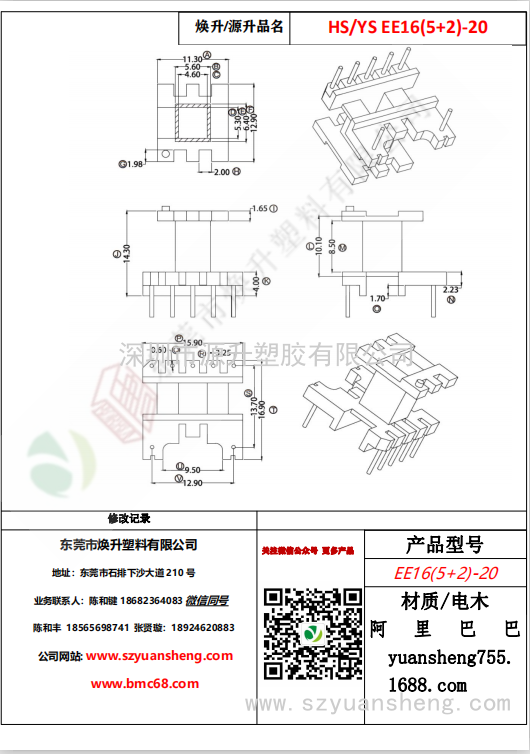 微信圖片_20200719180441