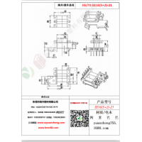 EE16（5+2）-21變壓器骨架