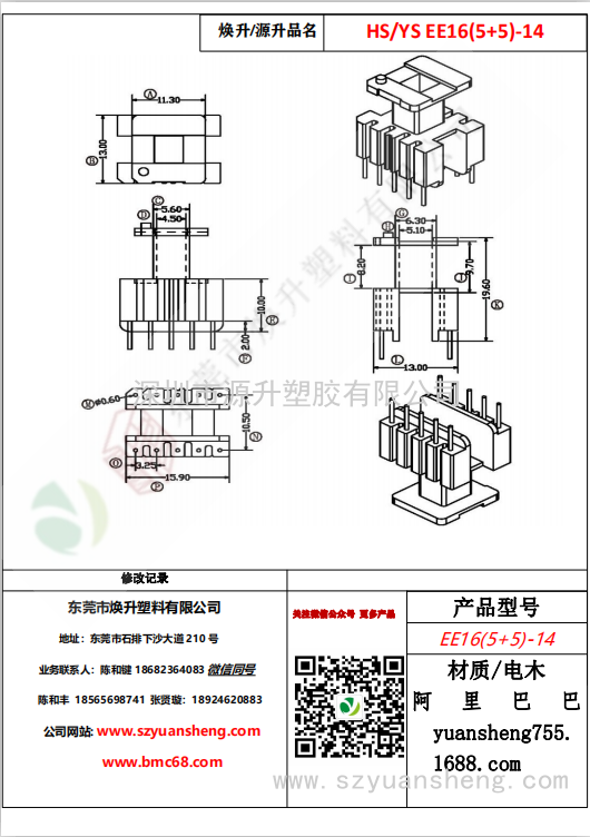 微信圖片_20200719180956