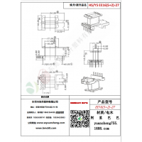 EE16（5+2）-27變壓器骨架