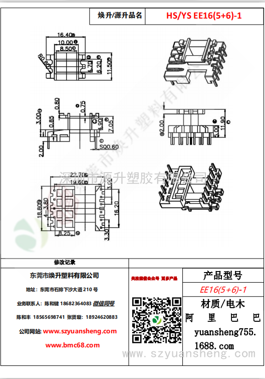 微信圖片_20200719181349