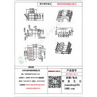 EE16（5+6）-1變壓器骨架