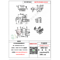 EE16（5+3+2）-2變壓器骨架
