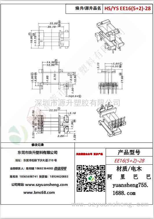 微信圖片_20200719182116