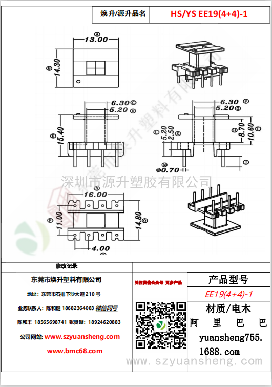 微信圖片_20200719182827
