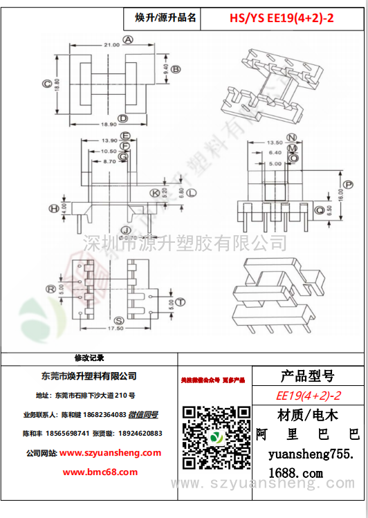微信圖片_20200719182920