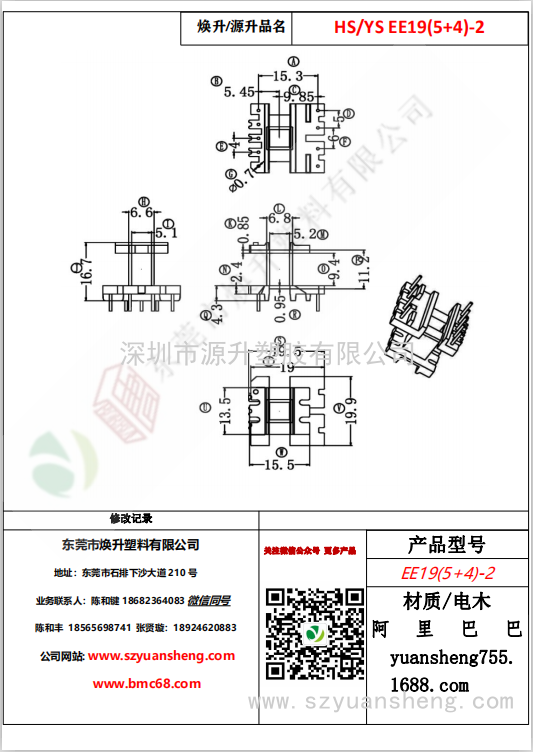微信圖片_20200719183836