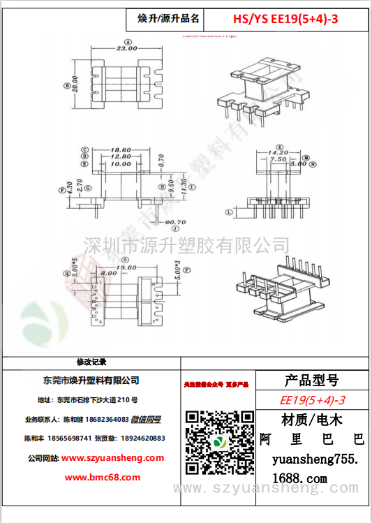 微信圖片_20200719184610