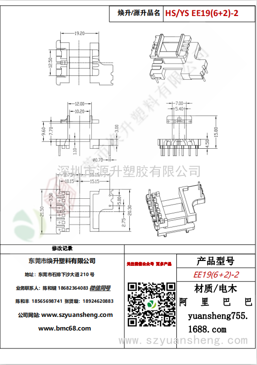 微信圖片_20200719185508