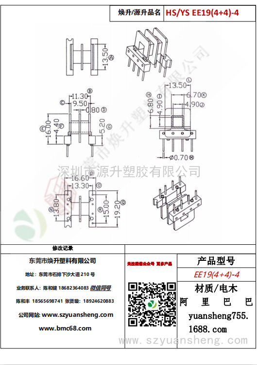 微信圖片_20200719185634