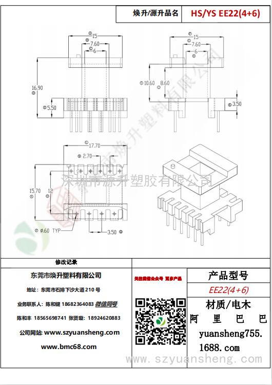微信圖片_20200719190417