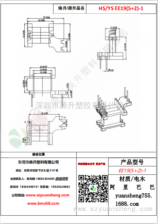 微信圖片_20200719212902