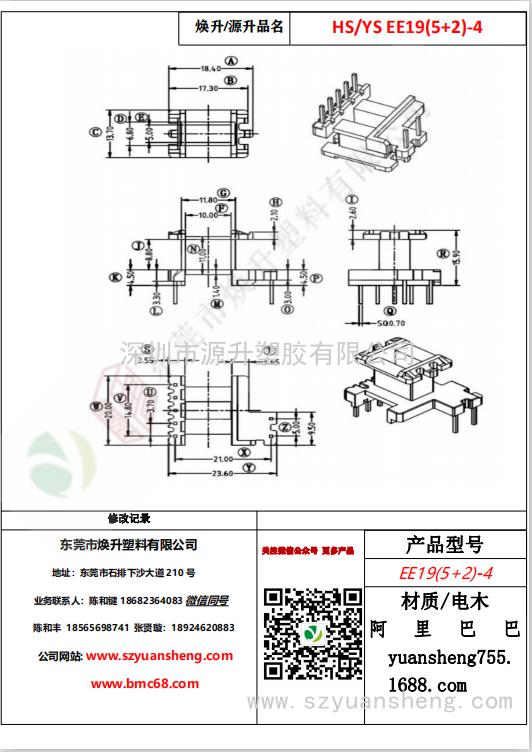 微信圖片_20200719213922