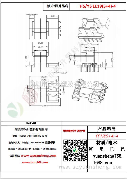 微信圖片_20200719214242
