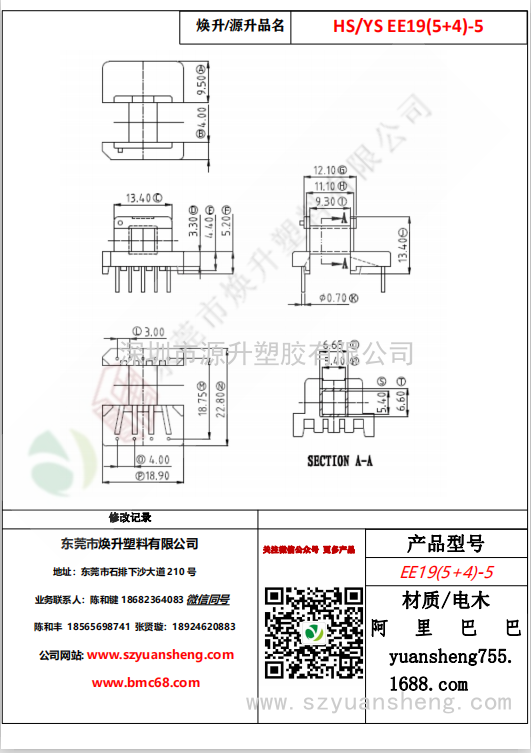 微信圖片_20200719214358