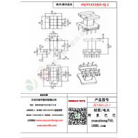 EE19（4+3）-1變壓器骨架