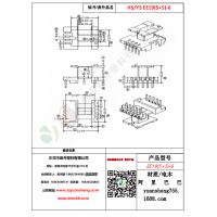 EE19（5+5）-6變壓器骨架