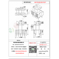 EE19(5+5)-7變壓器骨架